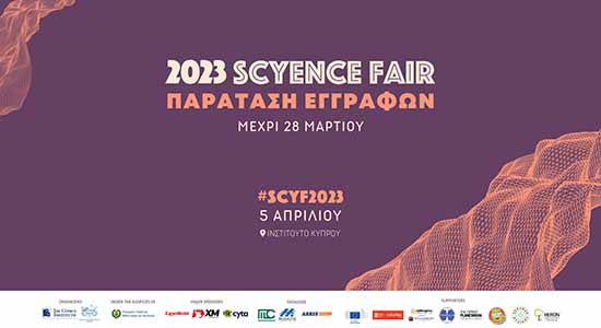 Μαζική συμμετοχή στο “sCYence Fair 2023”, παρατείνονται οι εγγραφές